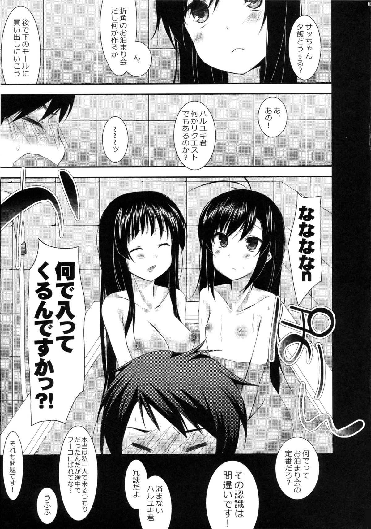 BESTRIBUNE page 6 full