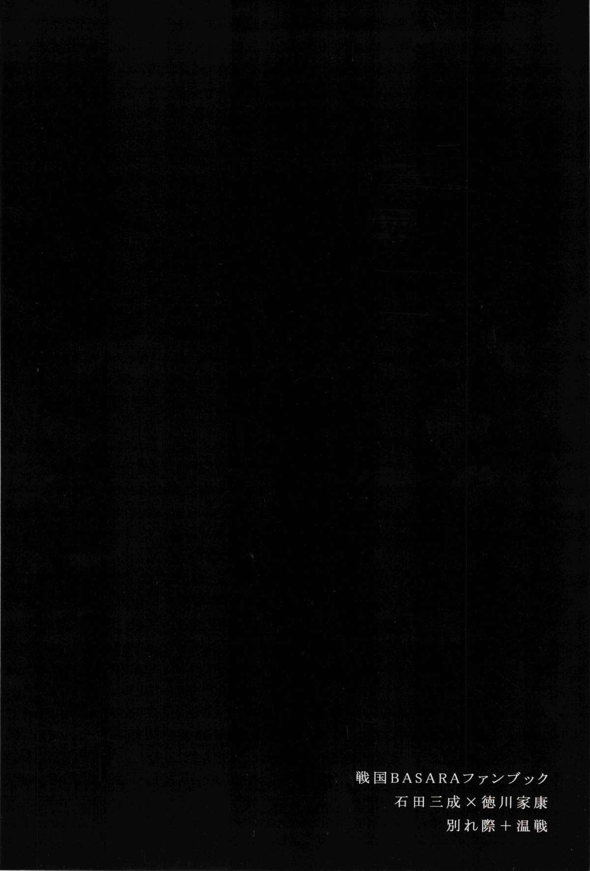 M-yasu-sama to no Souguu page 2 full