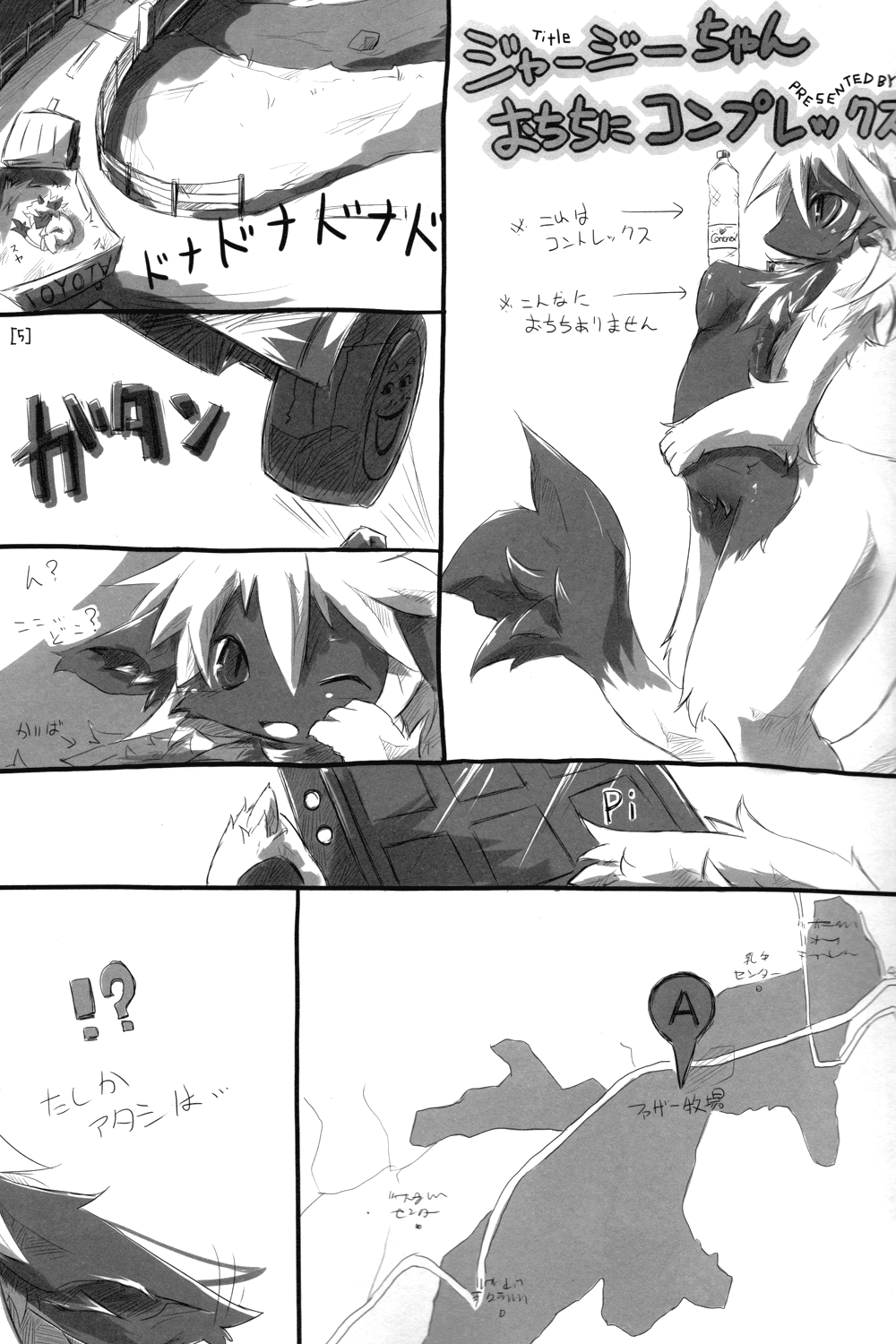 Kasshoku-chan Bon!! page 5 full