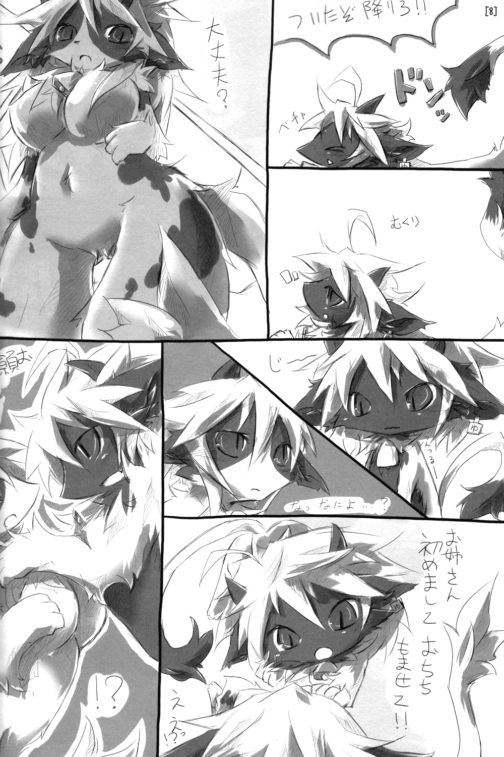 Kasshoku-chan Bon!! page 8 full