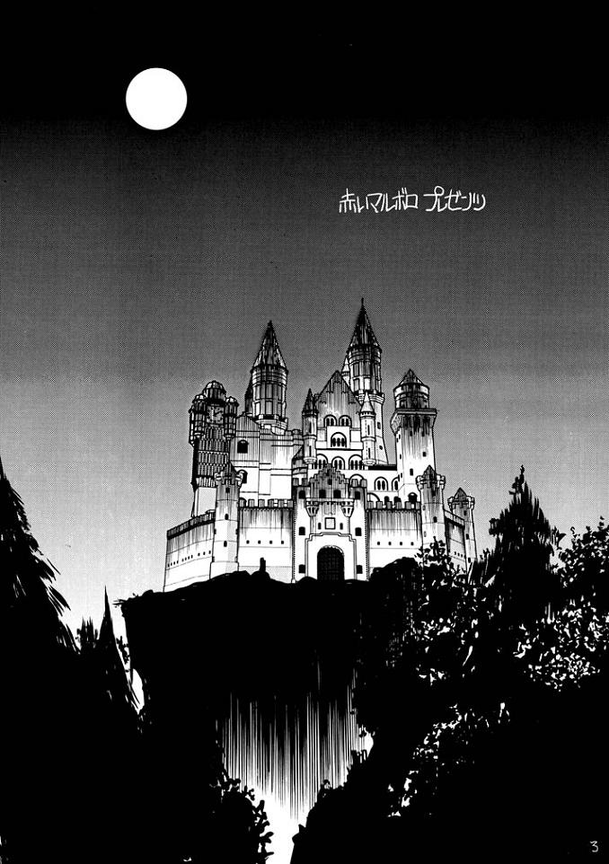 Akai Mokujiroku page 2 full