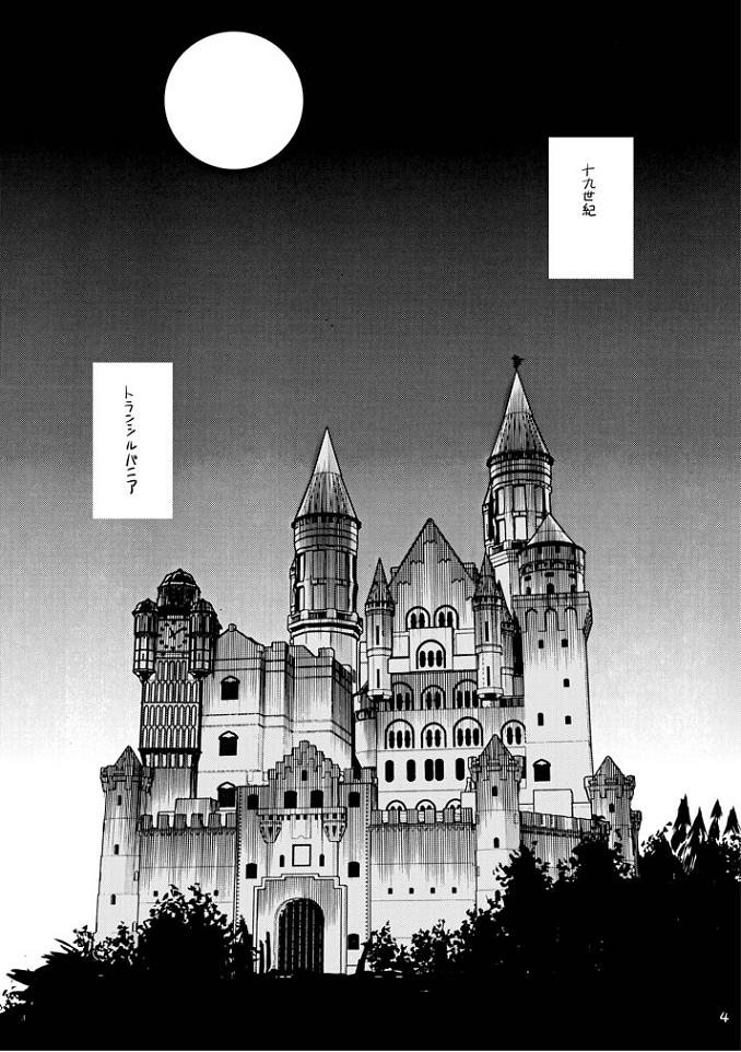 Akai Mokujiroku page 3 full