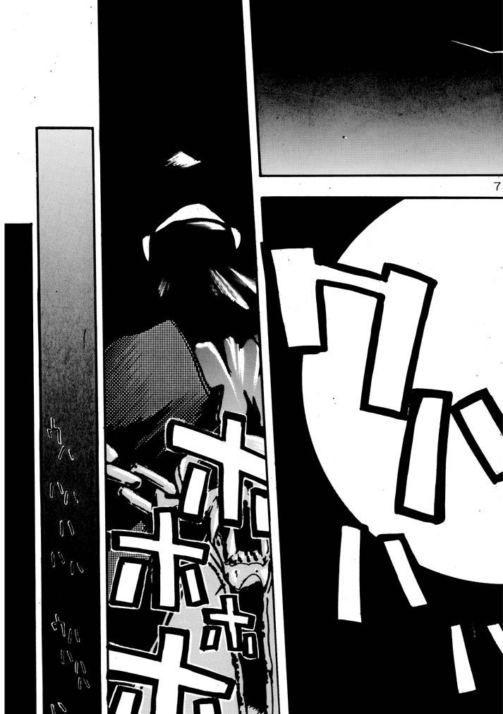 Akai Mokujiroku page 6 full