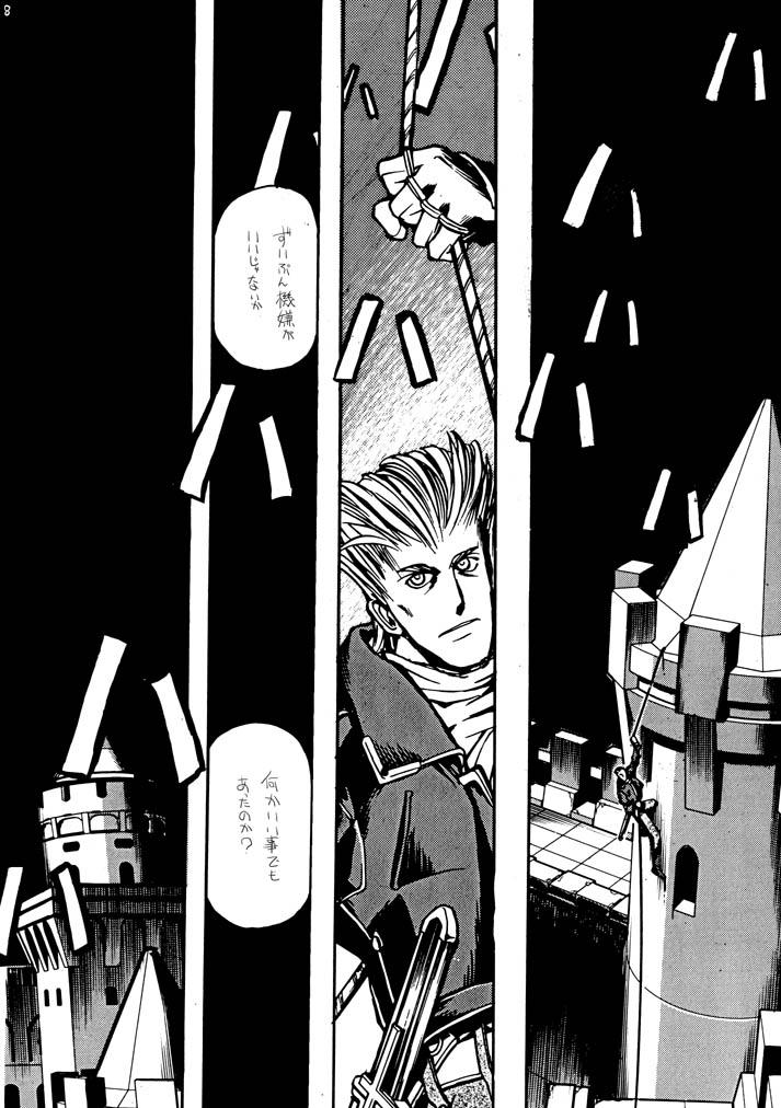 Akai Mokujiroku page 7 full