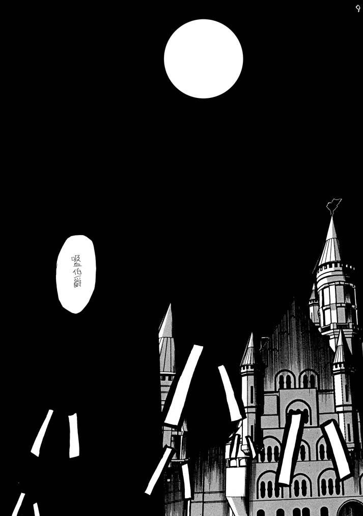 Akai Mokujiroku page 8 full