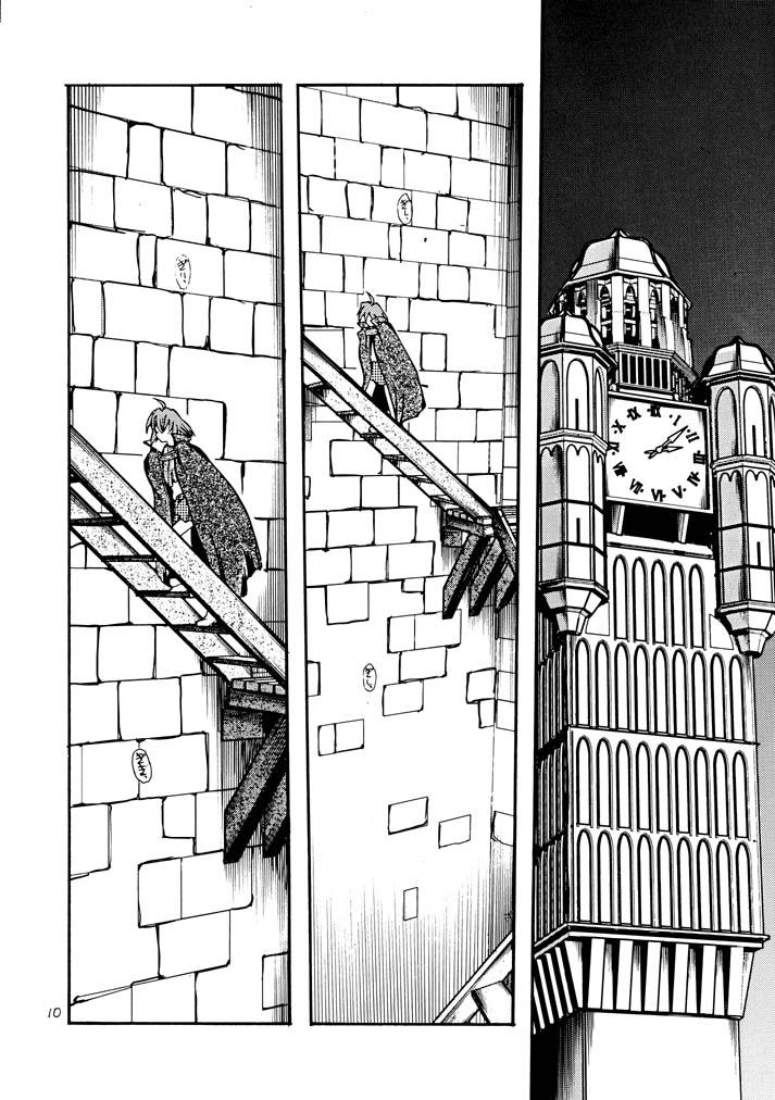 Akai Mokujiroku page 9 full