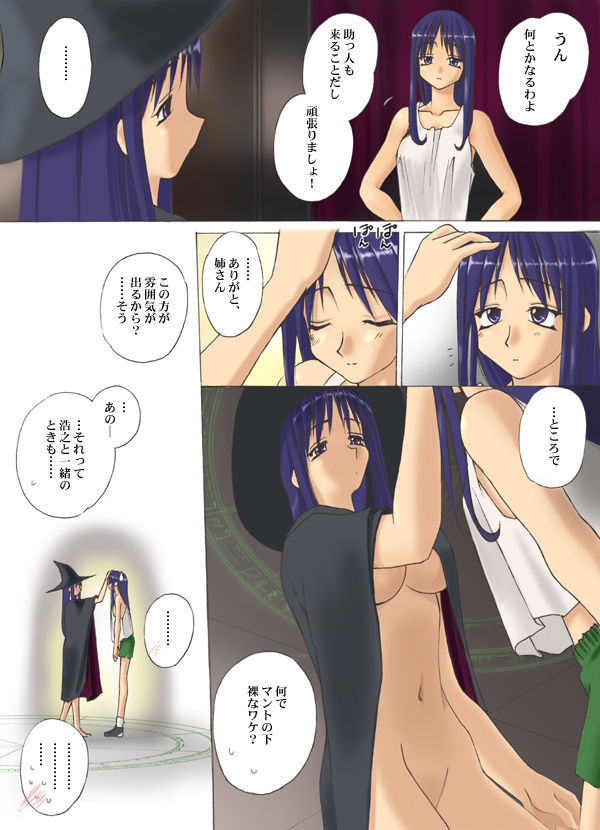 Heart mix Highschool page 10 full