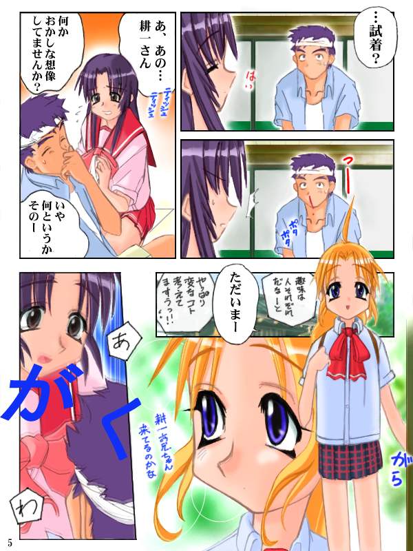 Heart mix Highschool page 5 full
