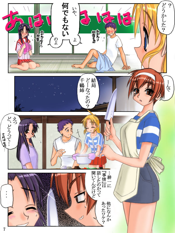 Heart mix Highschool page 7 full