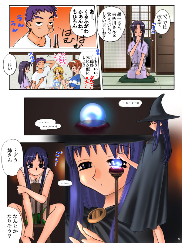 Heart mix Highschool page 8 full