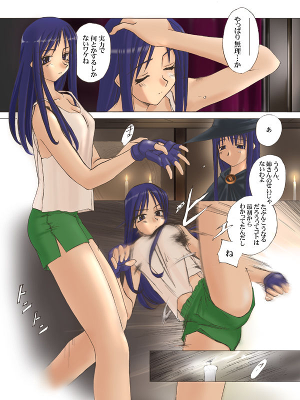 Heart mix Highschool page 9 full