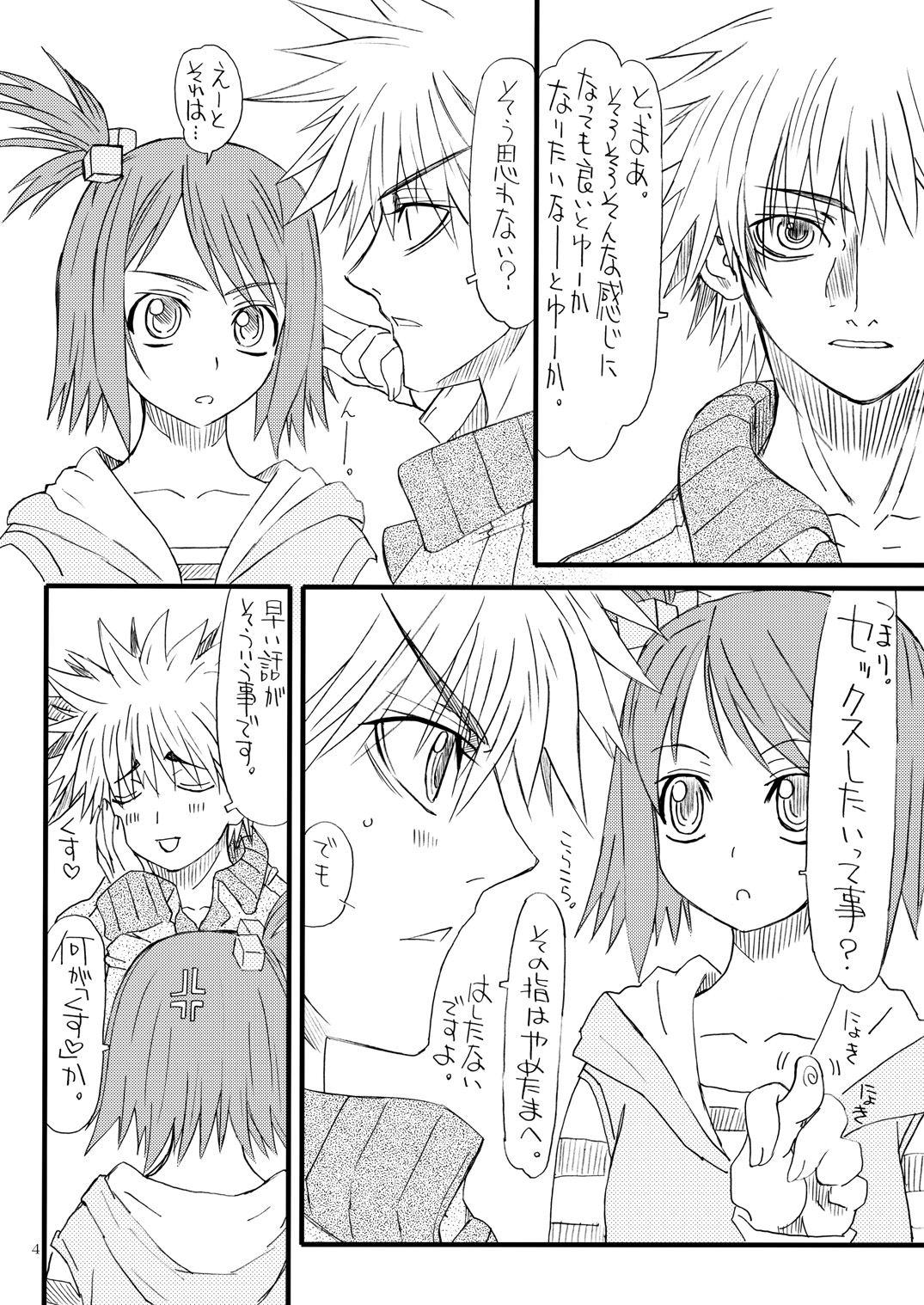 Dream 1 Gou page 3 full