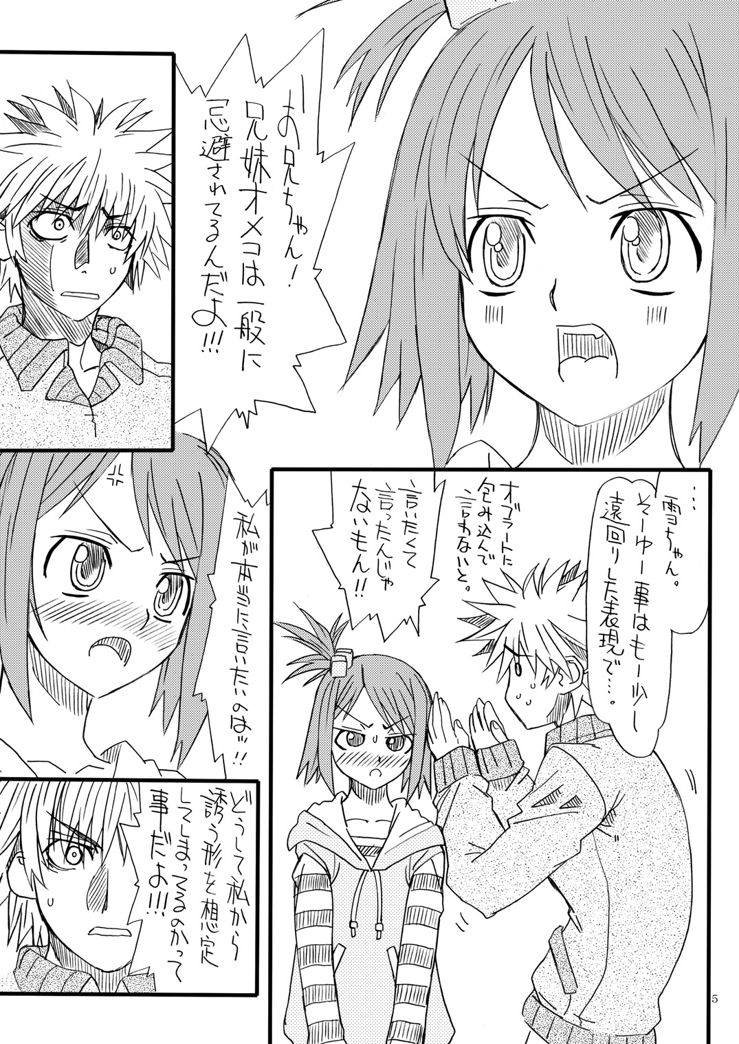 Dream 1 Gou page 4 full