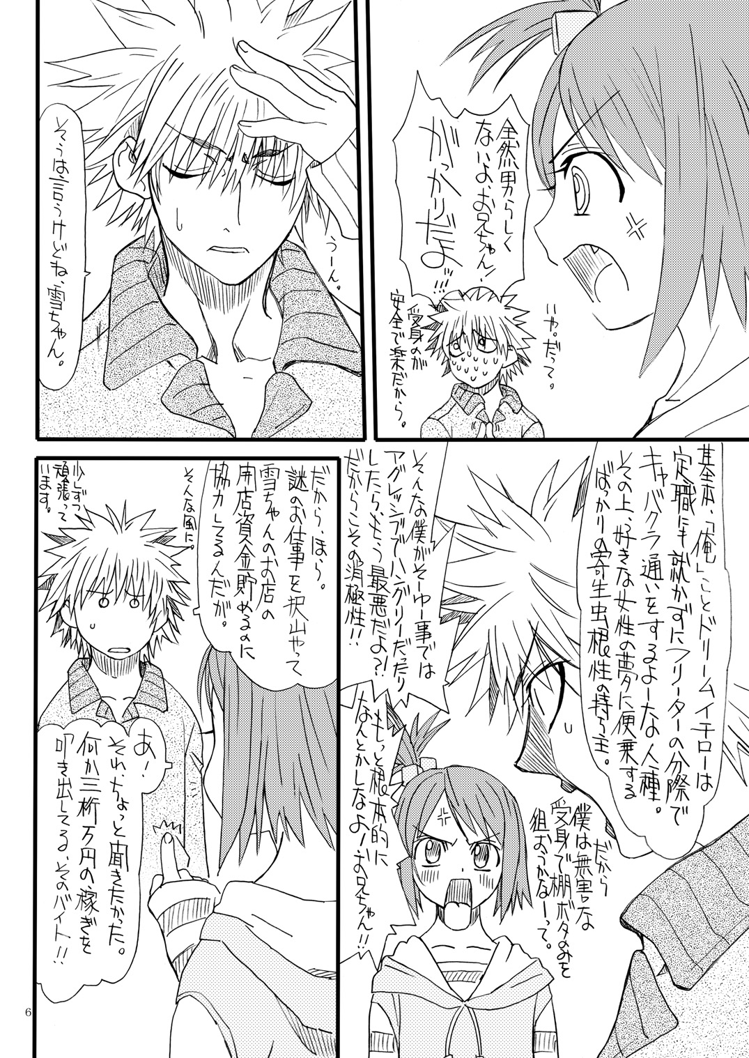Dream 1 Gou page 5 full