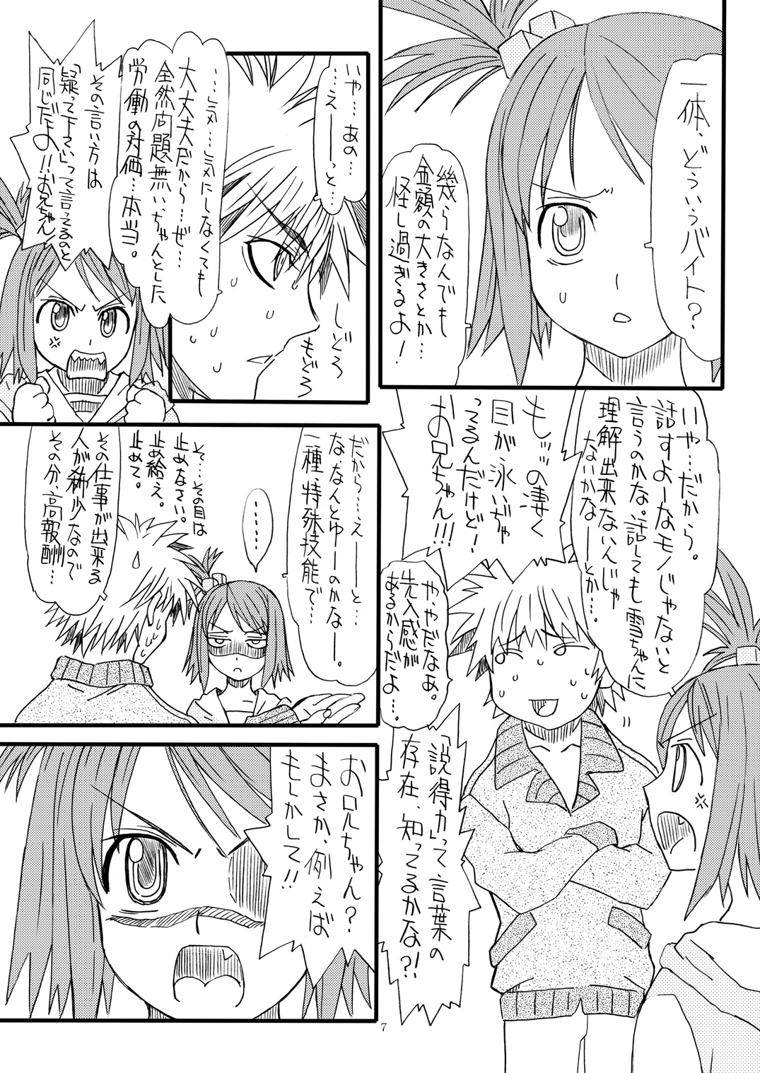 Dream 1 Gou page 6 full