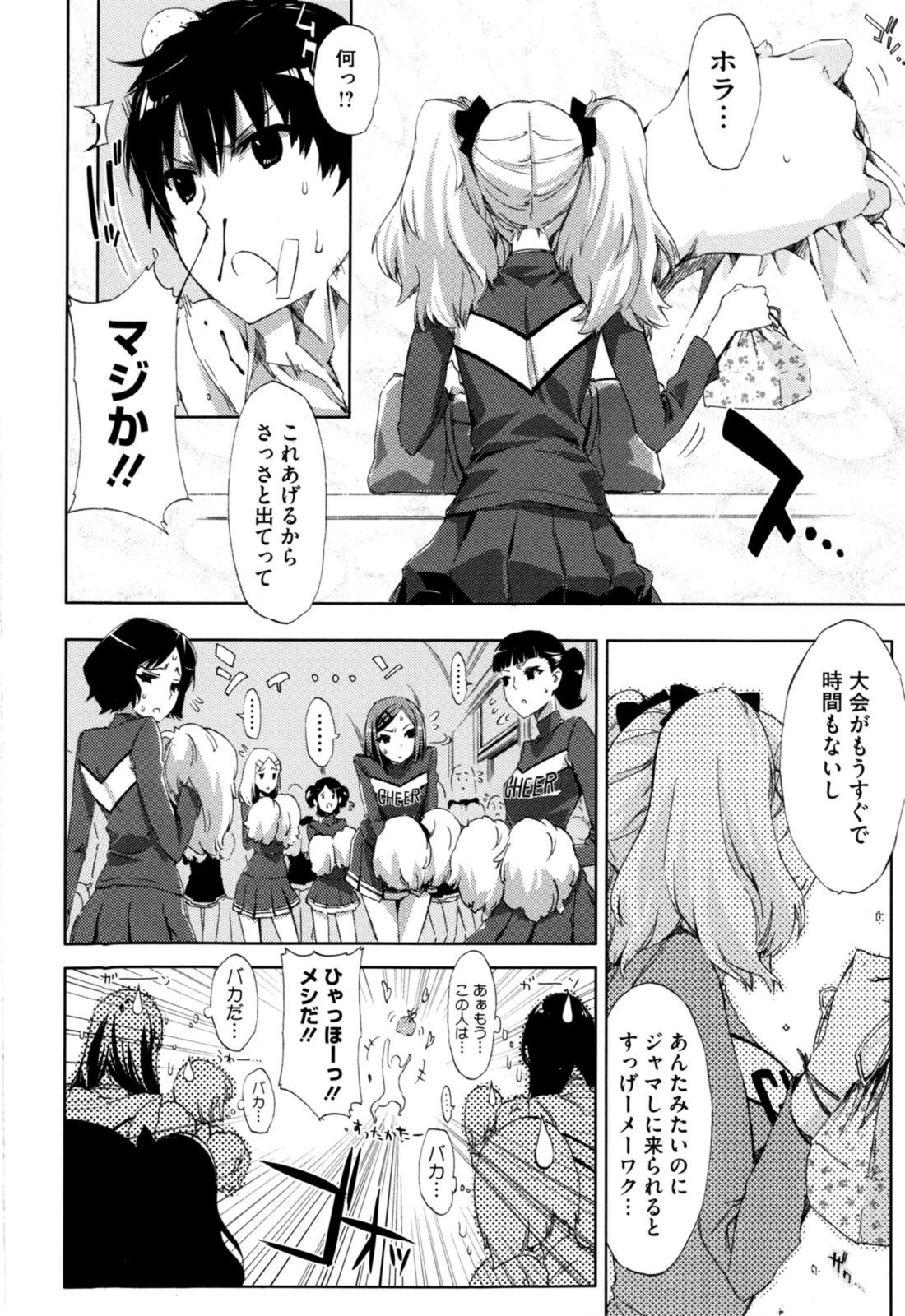 Cheerism page 10 full