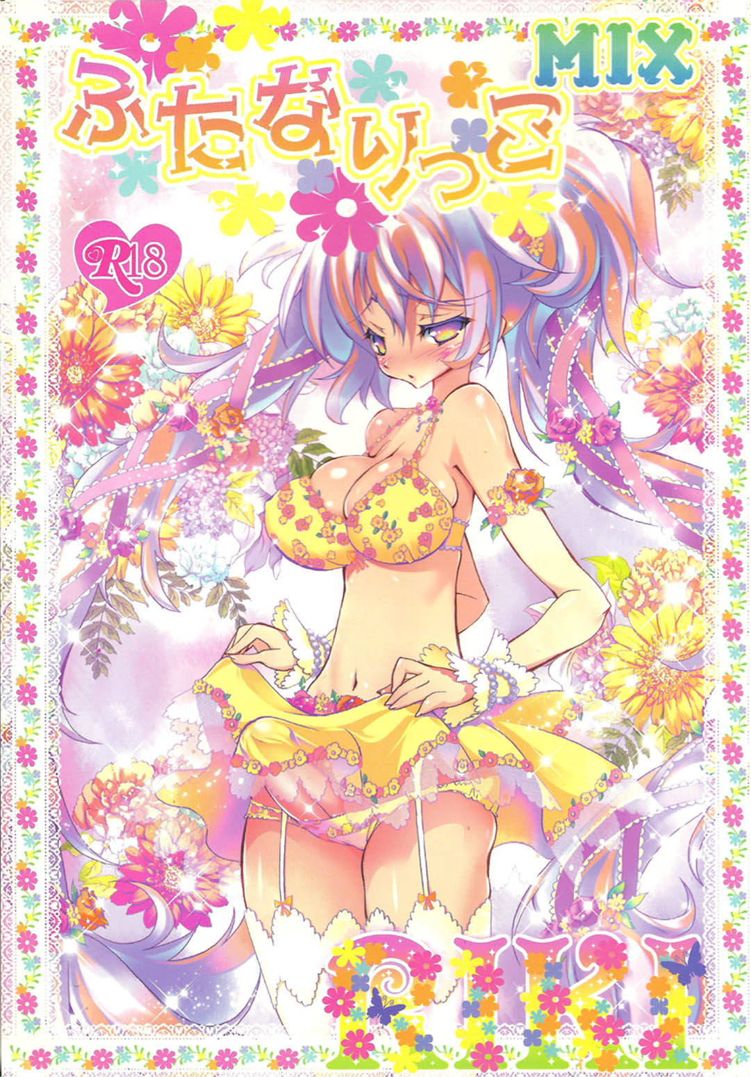 Futanarikko MIX page 1 full