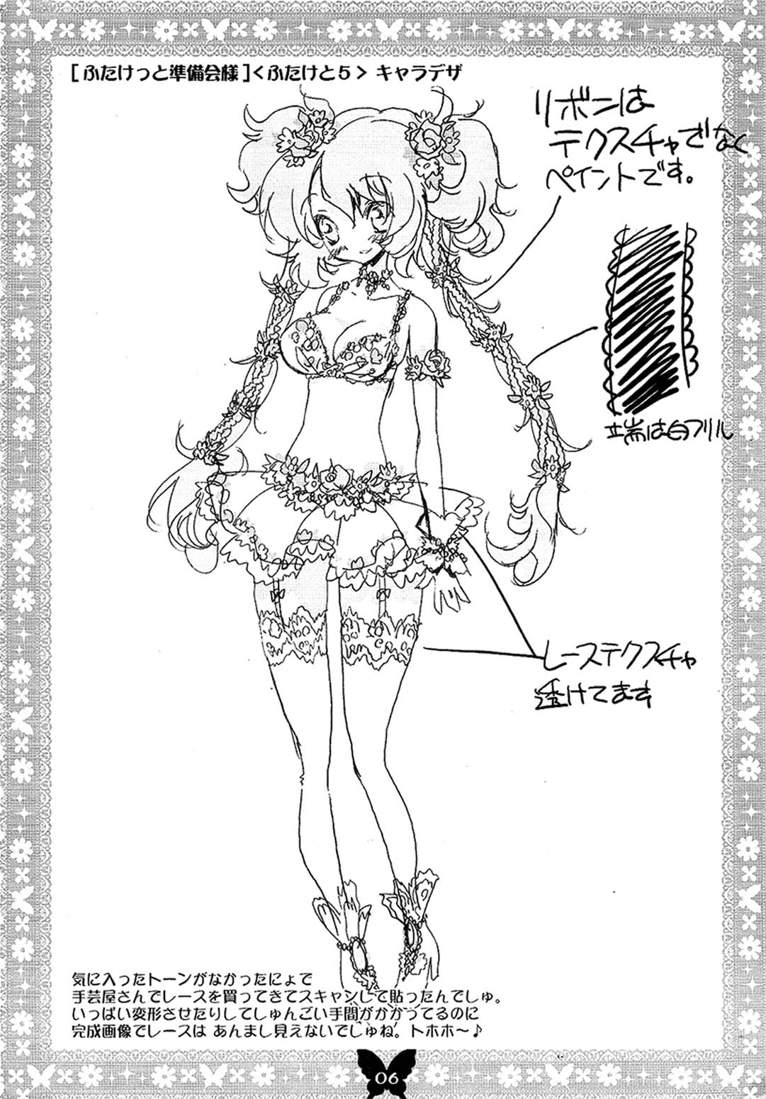 Futanarikko MIX page 4 full