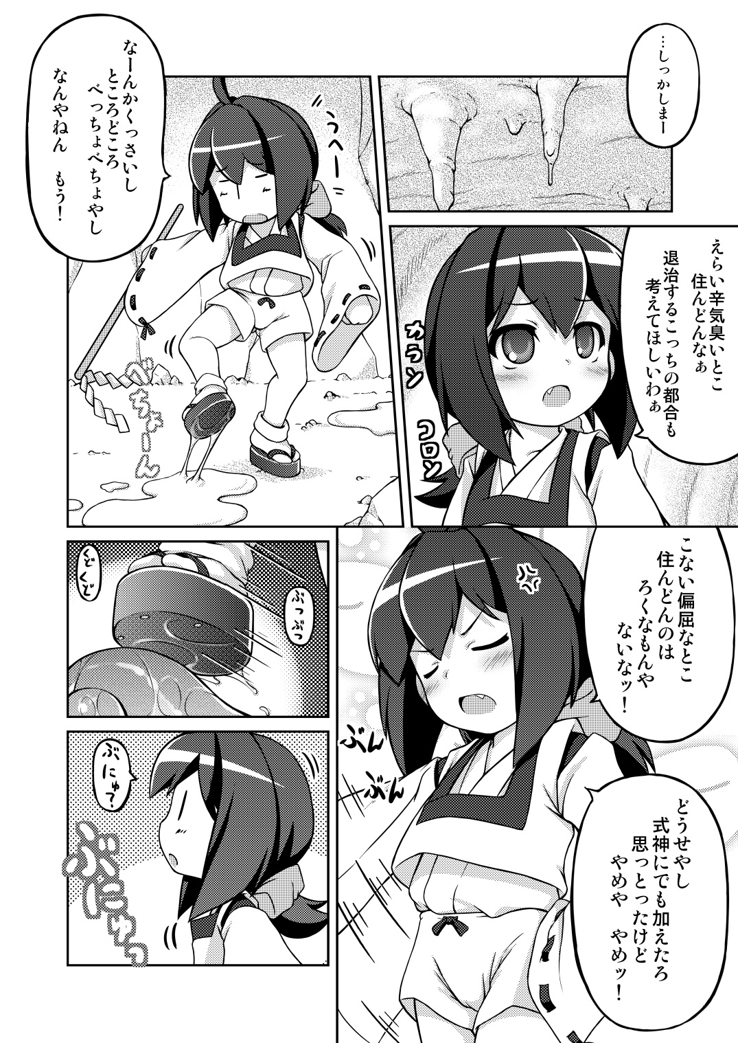 Bakumatsu Chance page 4 full