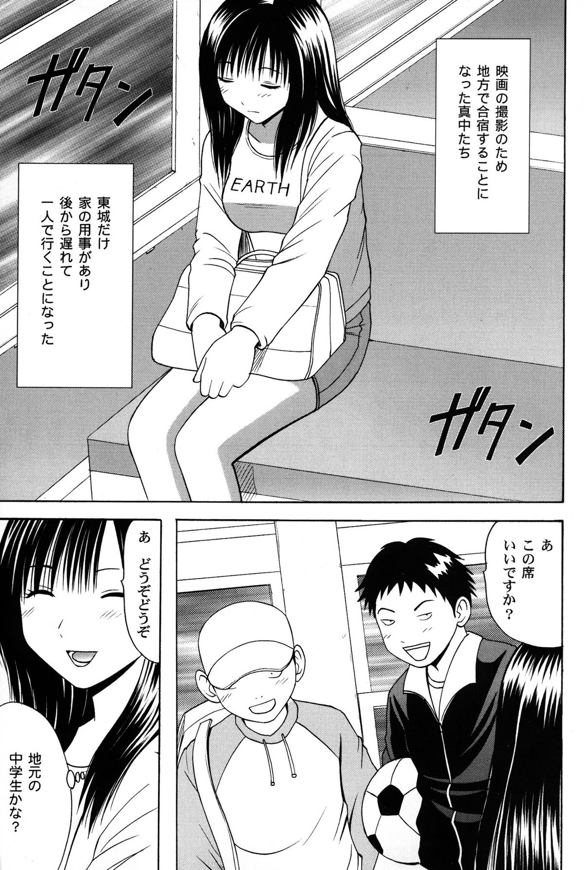 Amai Ichigo Soushuuhen page 3 full