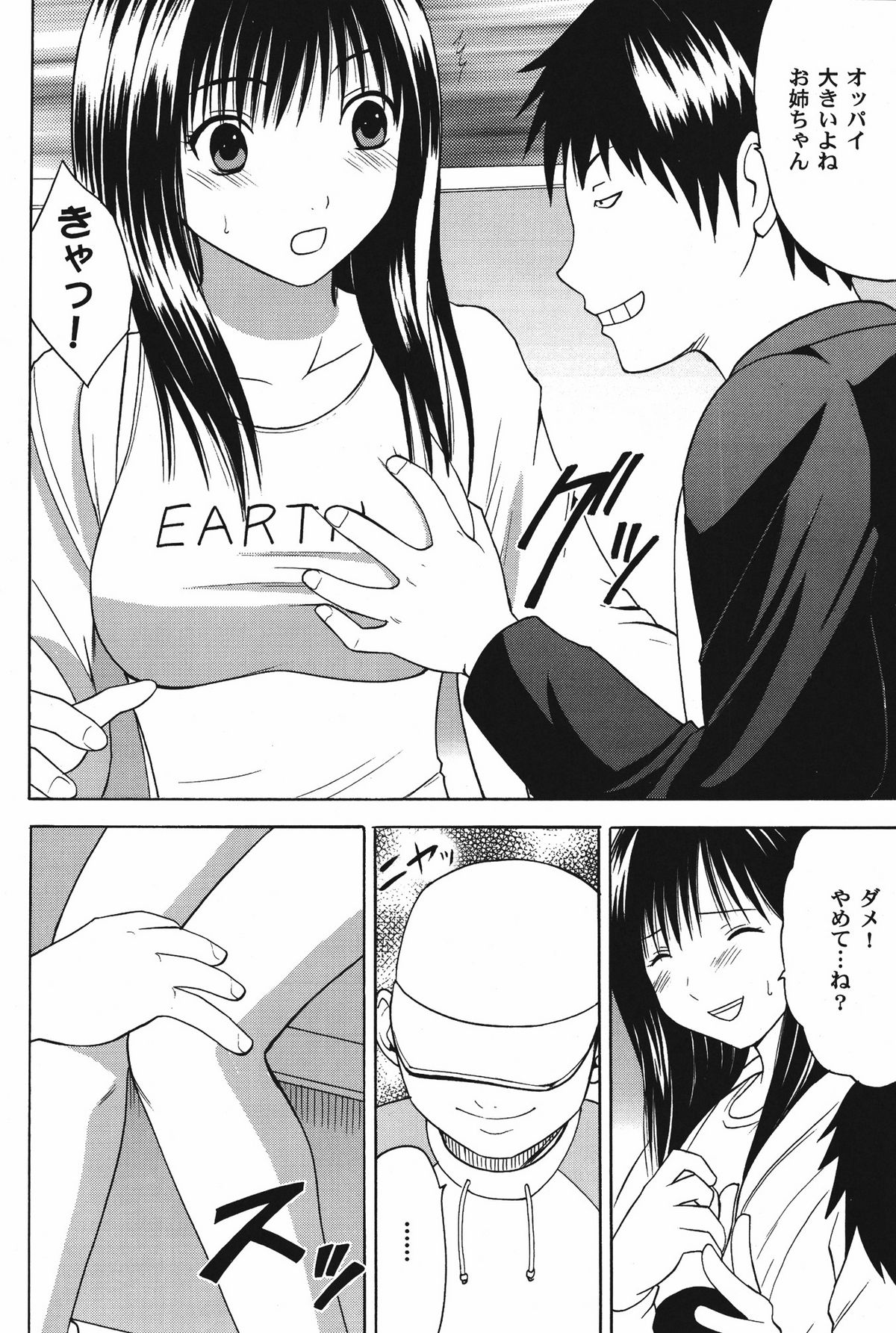 Amai Ichigo Soushuuhen page 6 full
