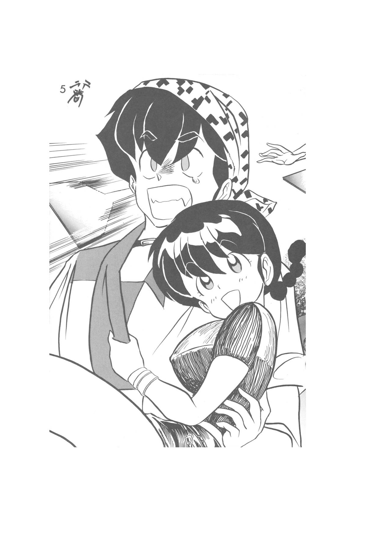 Kanketsuhen - Daiichibu Koi no Hassei- page 5 full