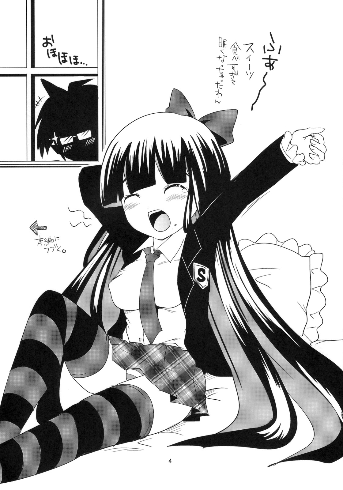 Tenshi ga Love Kick wo page 3 full