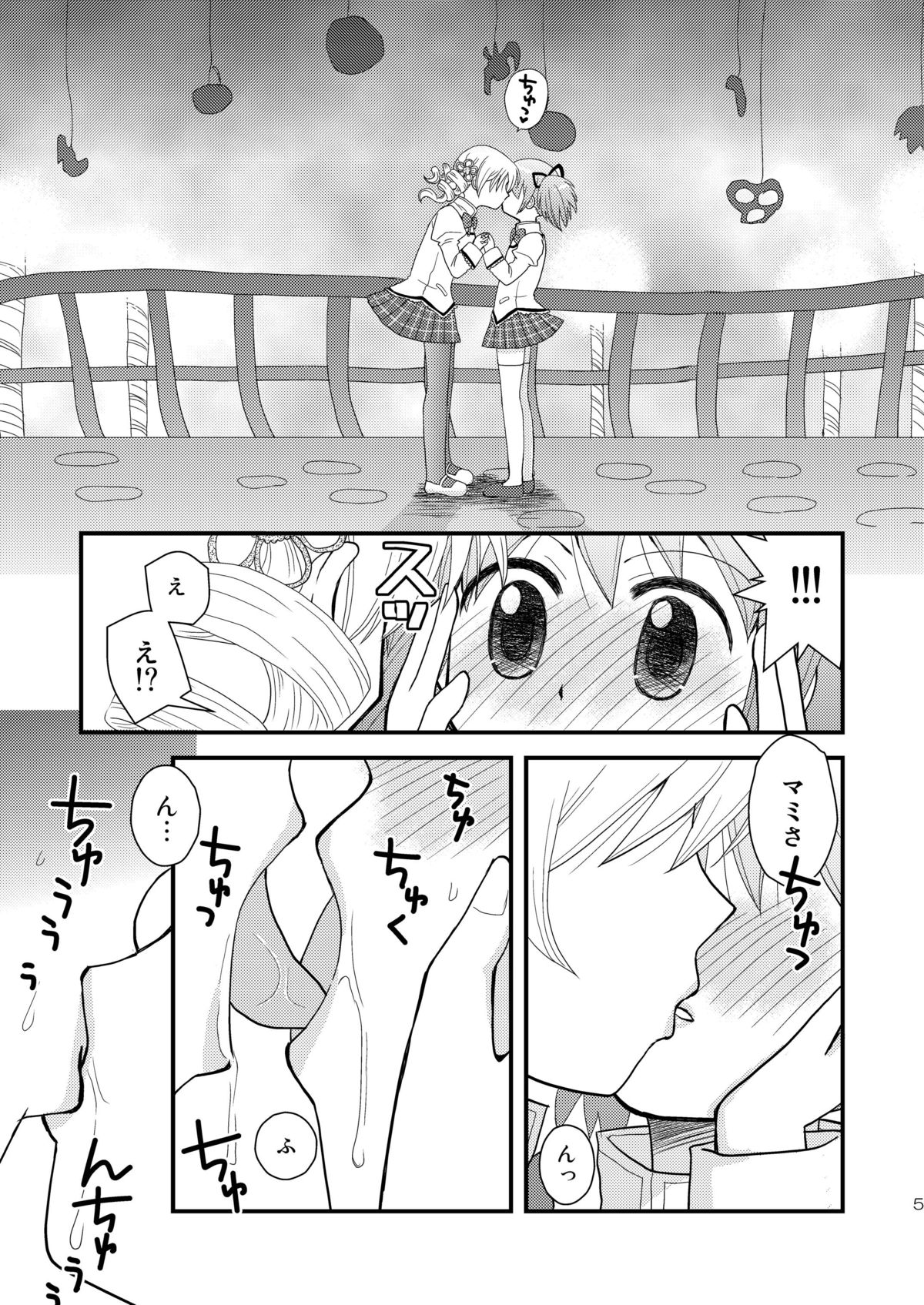 mami mado page 5 full
