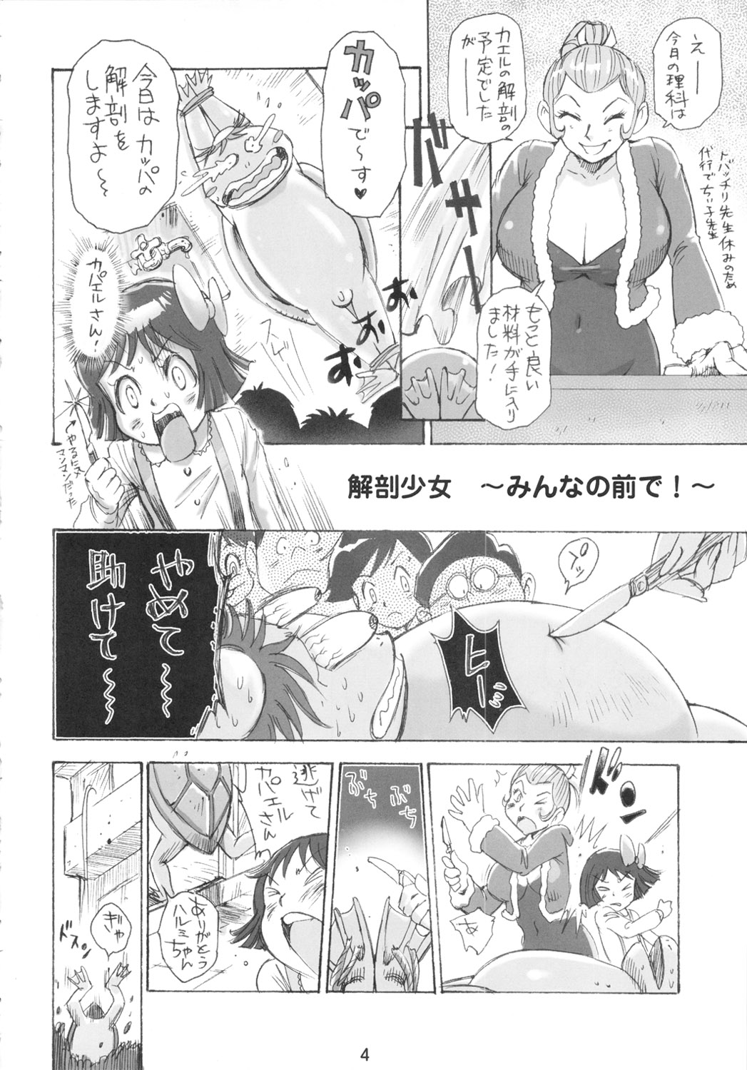 D.T.enmakun page 3 full