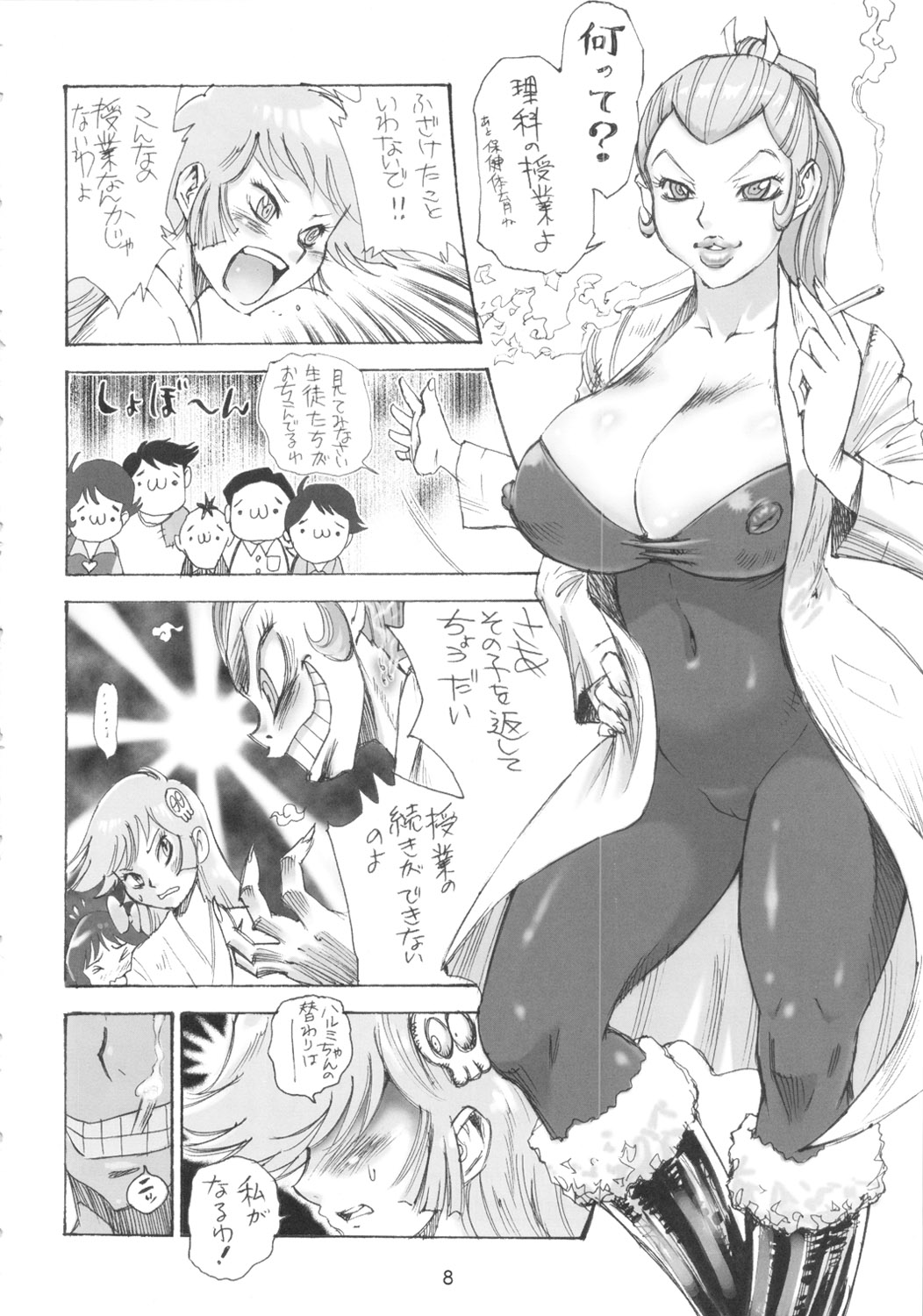 D.T.enmakun page 7 full