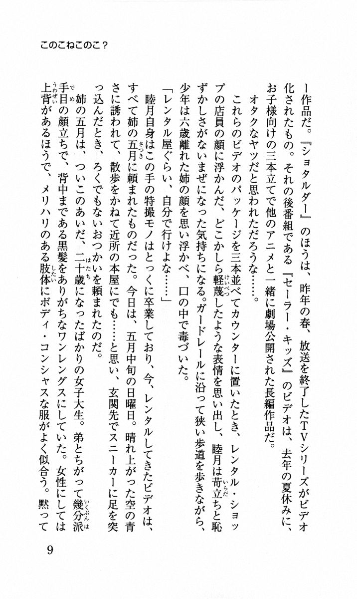 Yunyun Paradise Zenpen page 10 full