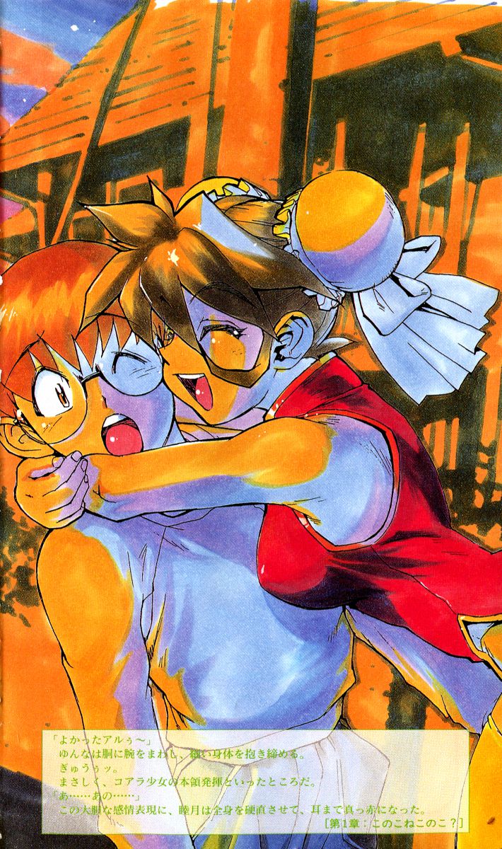 Yunyun Paradise Zenpen page 3 full