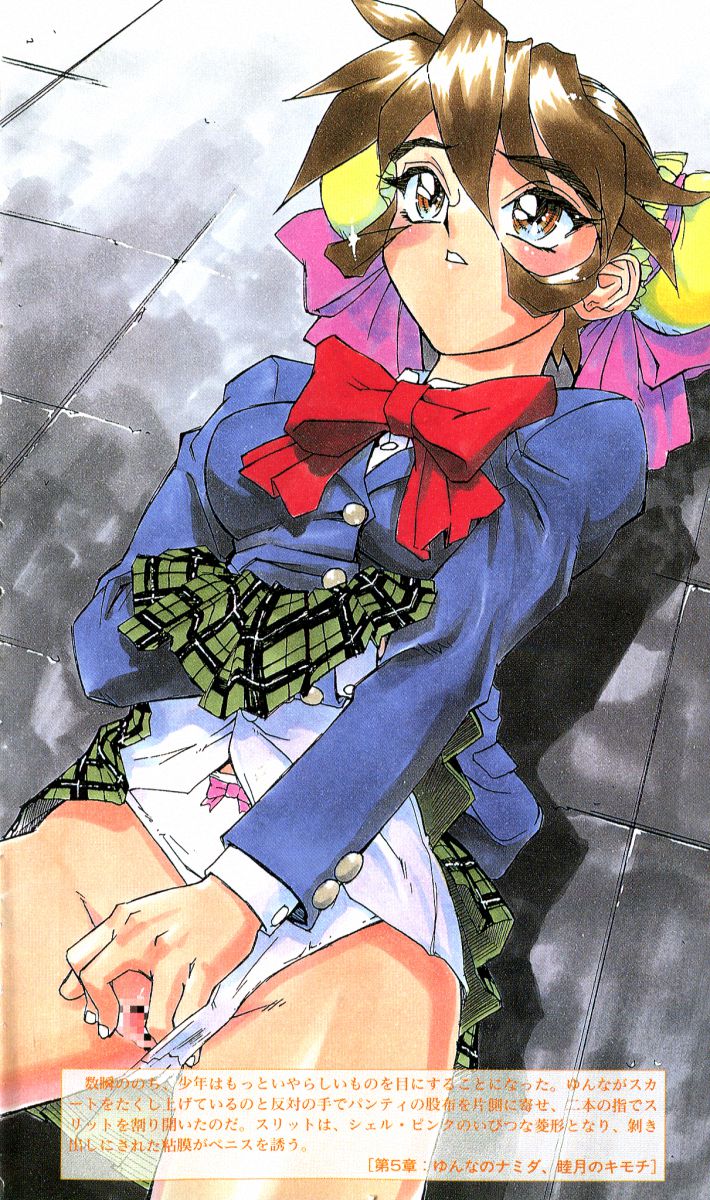 Yunyun Paradise Zenpen page 5 full