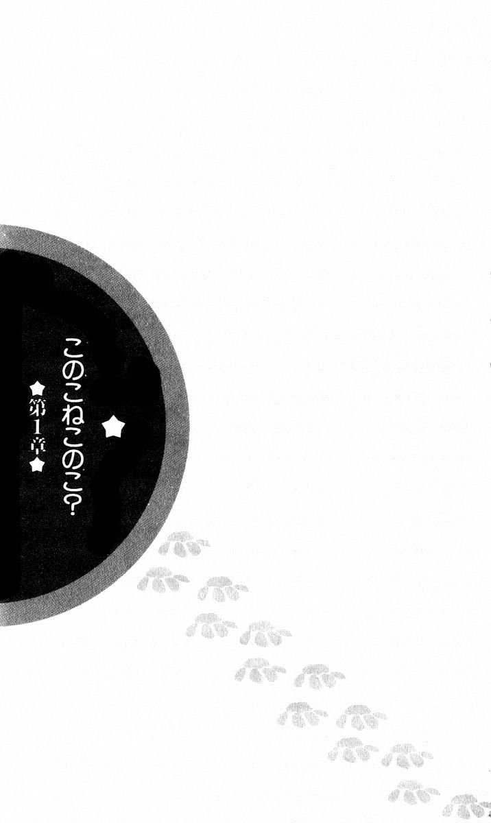 Yunyun Paradise Zenpen page 8 full