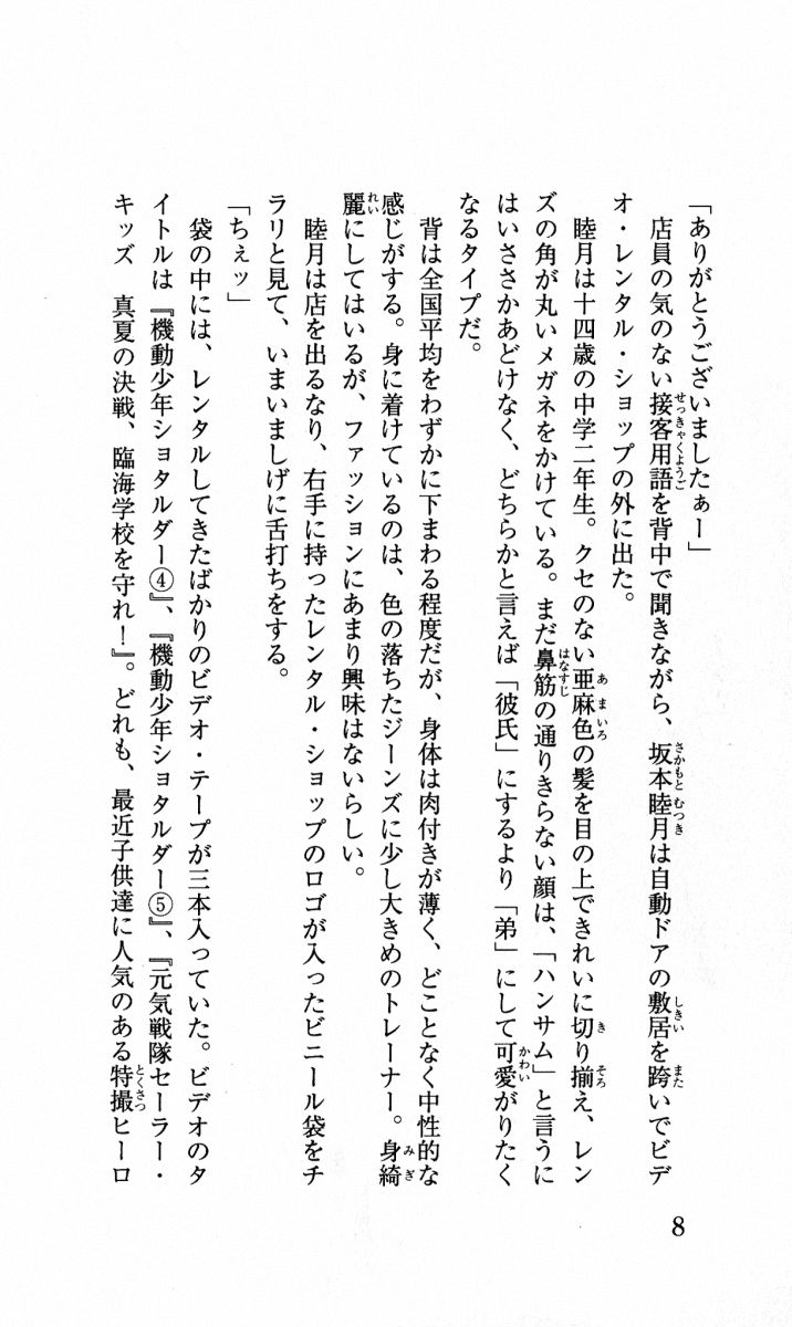 Yunyun Paradise Zenpen page 9 full