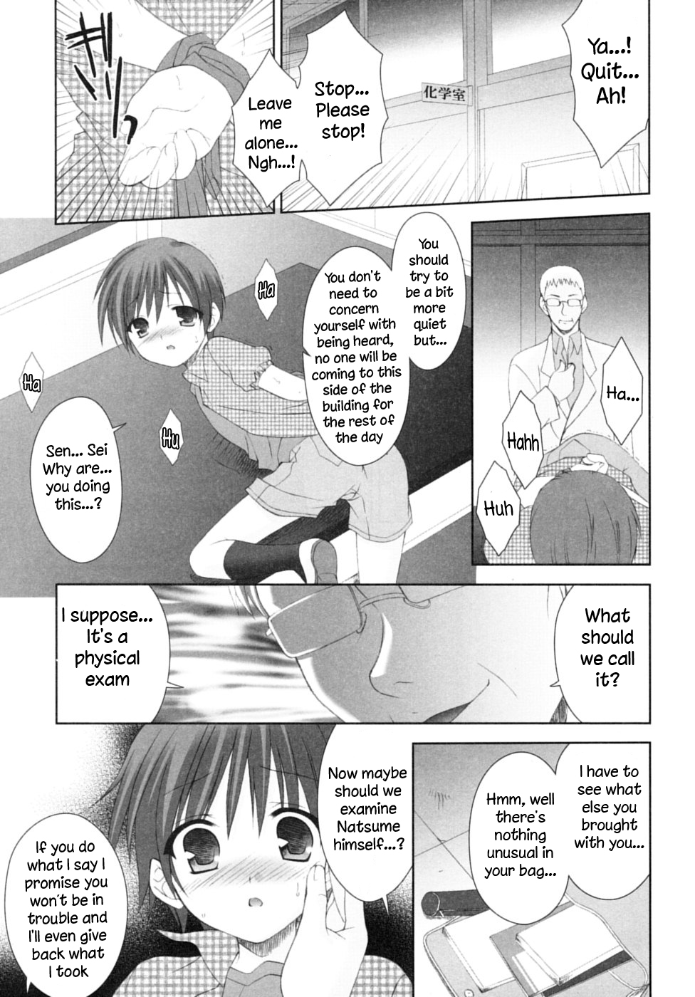 Houkago | After School page 3 full
