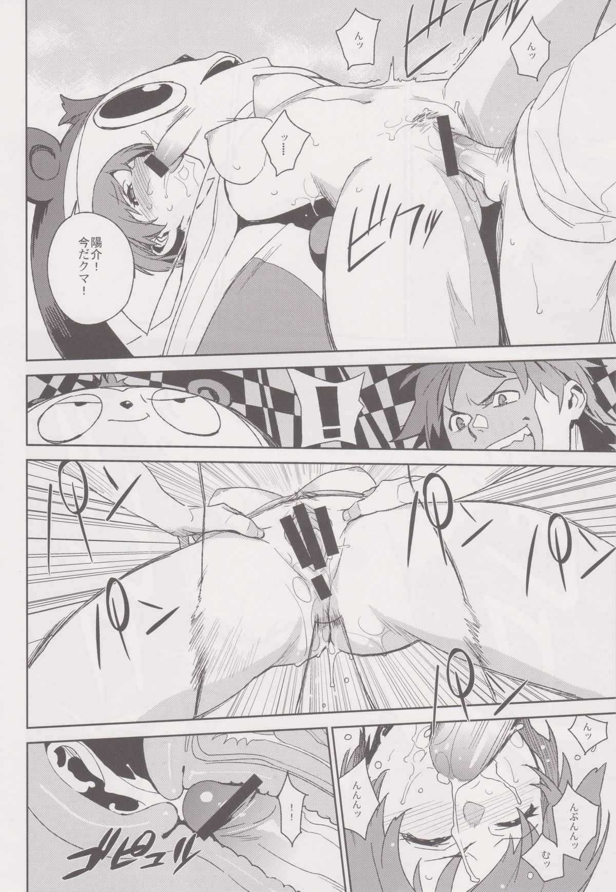 Chie chan To. page 10 full