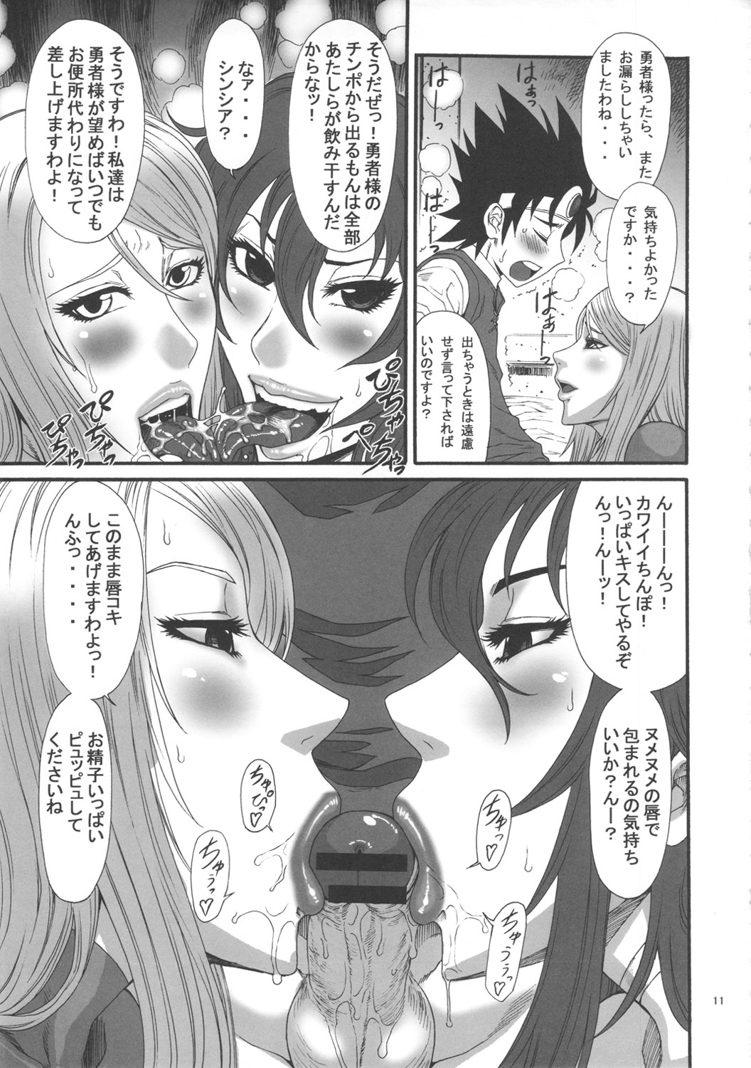 Injuu Double Impact page 10 full