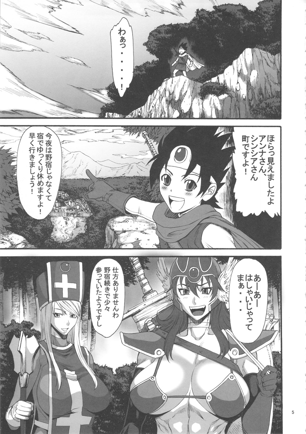 Injuu Double Impact page 4 full
