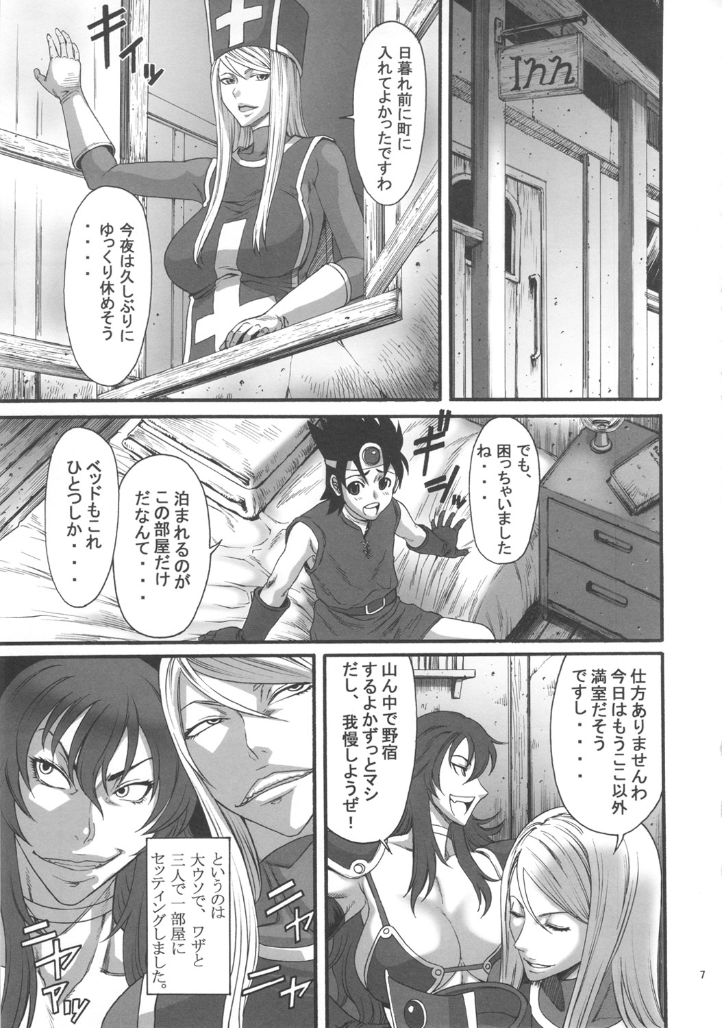 Injuu Double Impact page 6 full