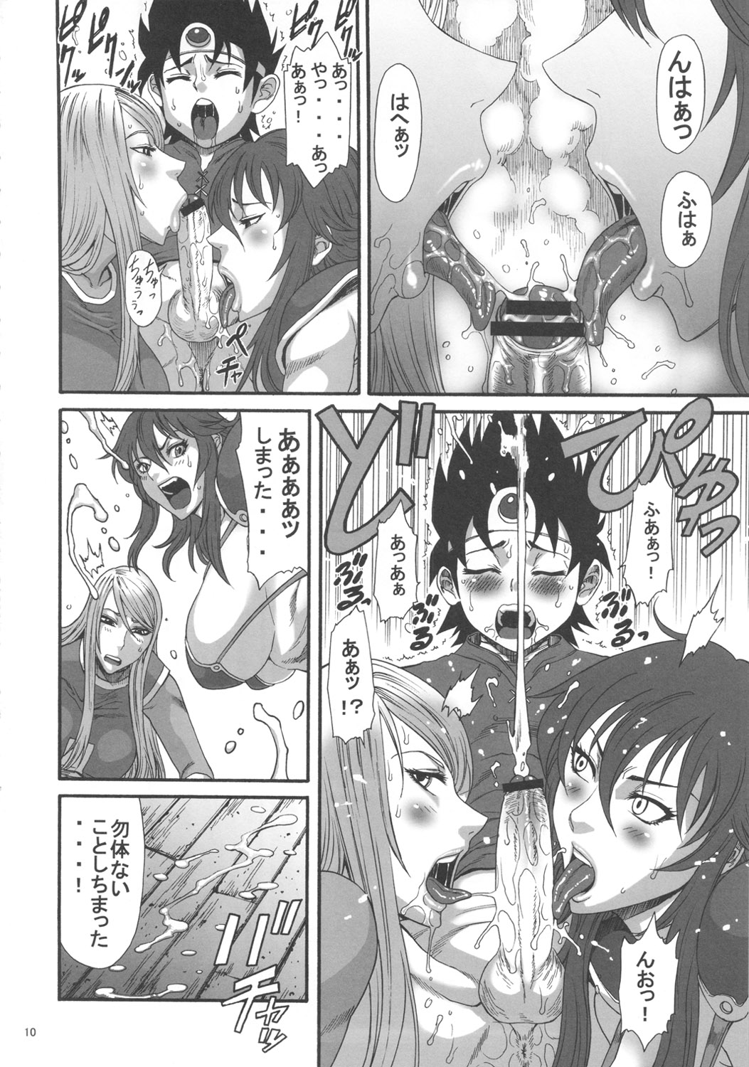 Injuu Double Impact page 9 full