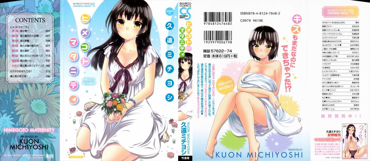 Himegoto Maternity page 1 full