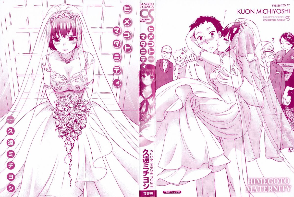 Himegoto Maternity page 2 full