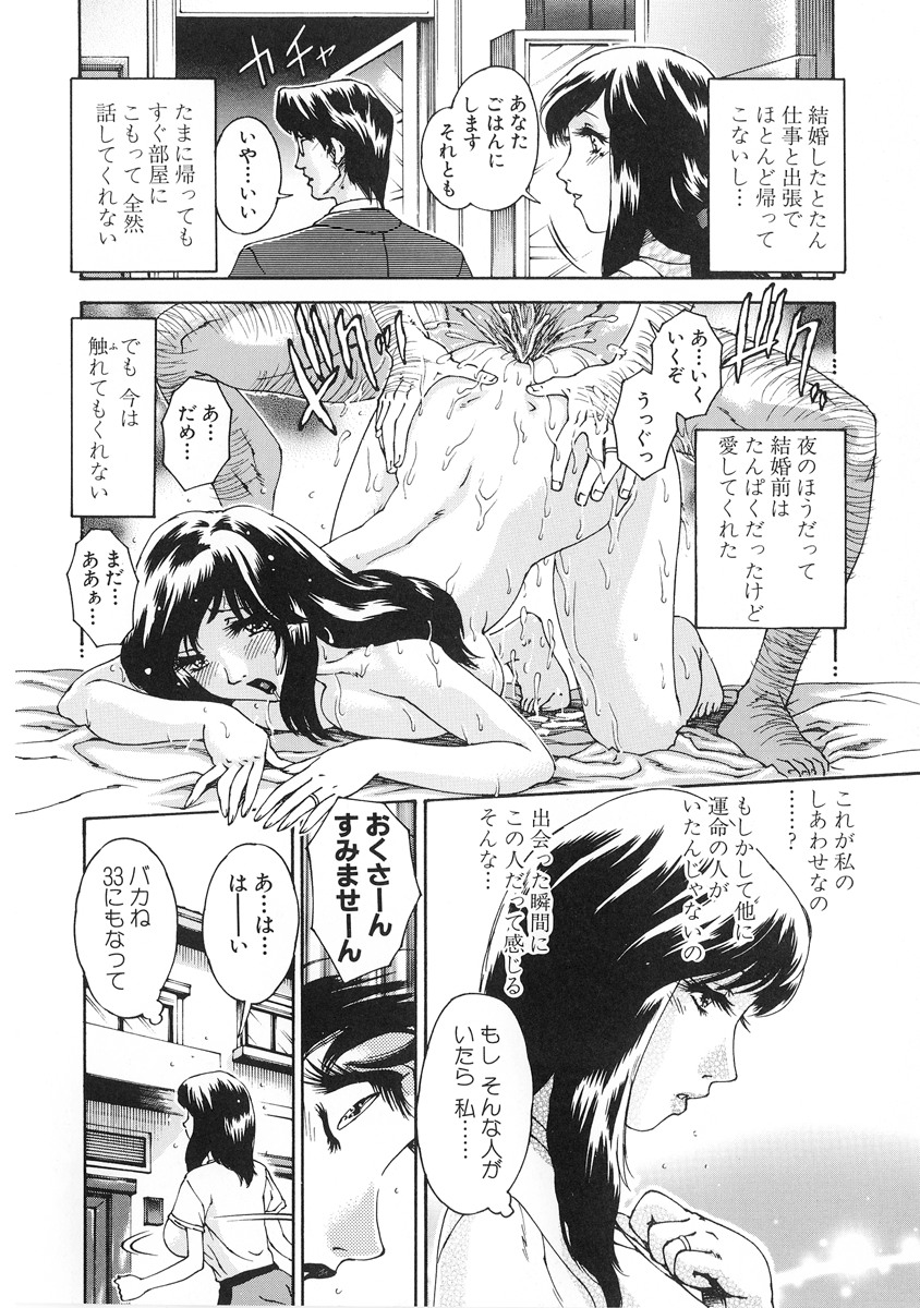 Junai Hitozuma Ron ~Shiawase no Arika~ page 8 full