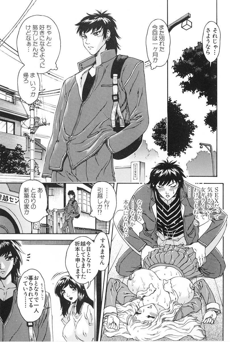 Junai Hitozuma Ron ~Shiawase no Arika~ page 9 full