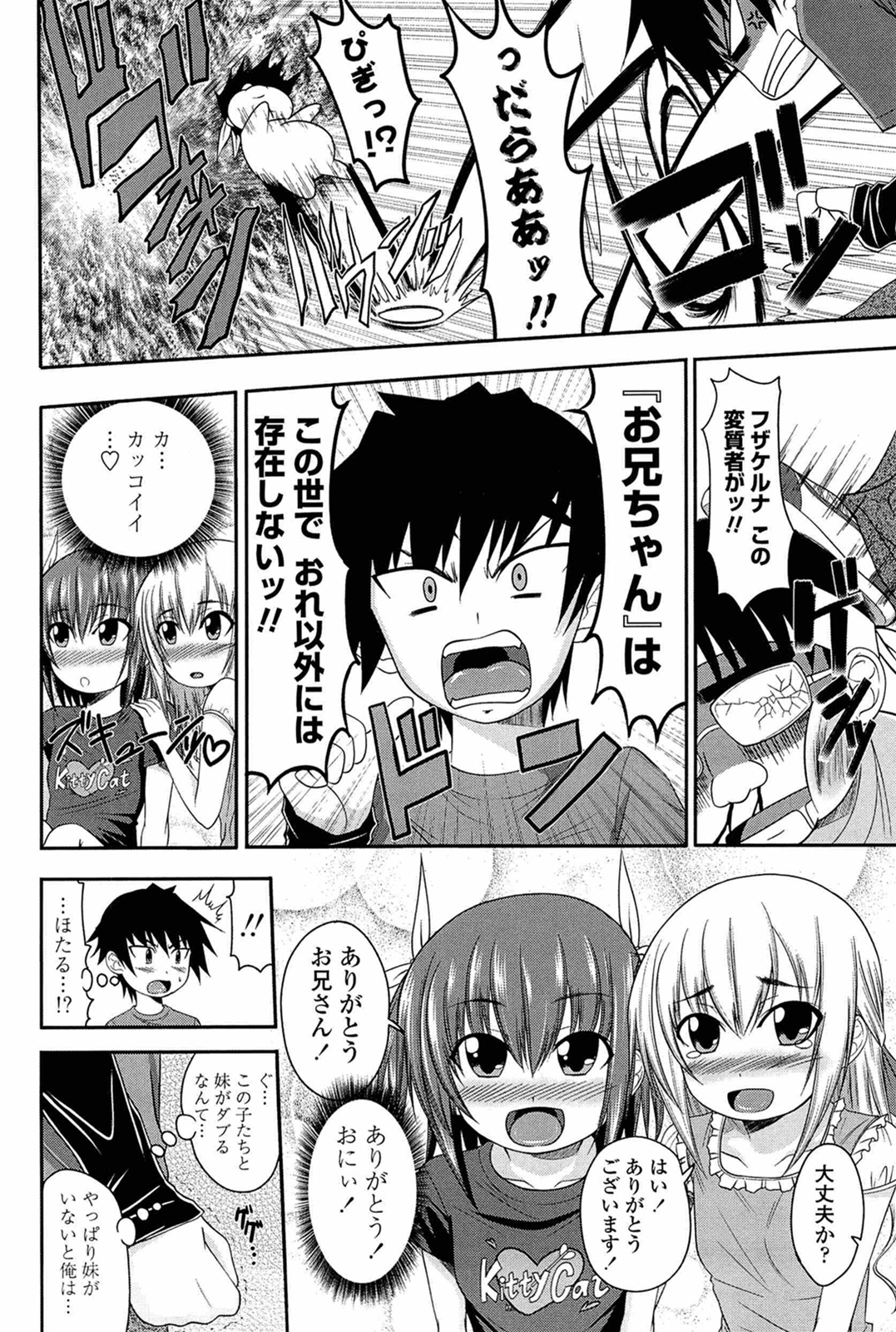 I, My, Me, Mine page 6 full