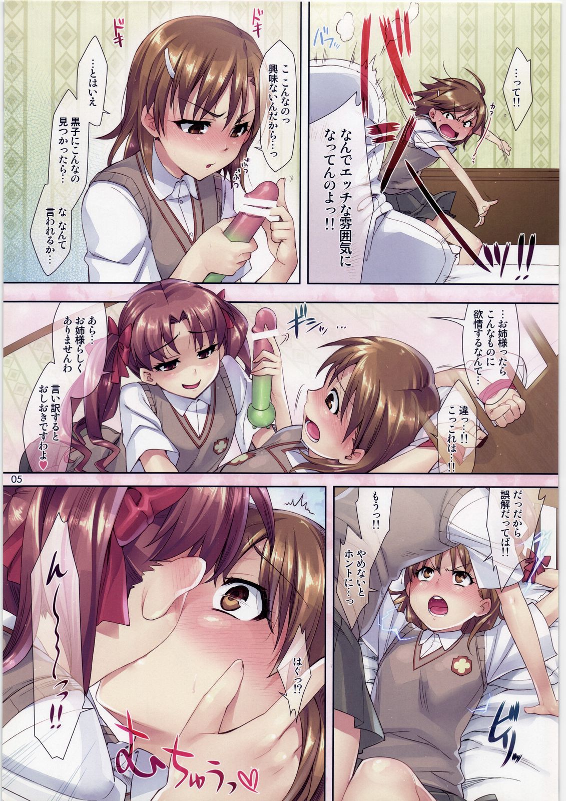 Mousou Railgun page 5 full