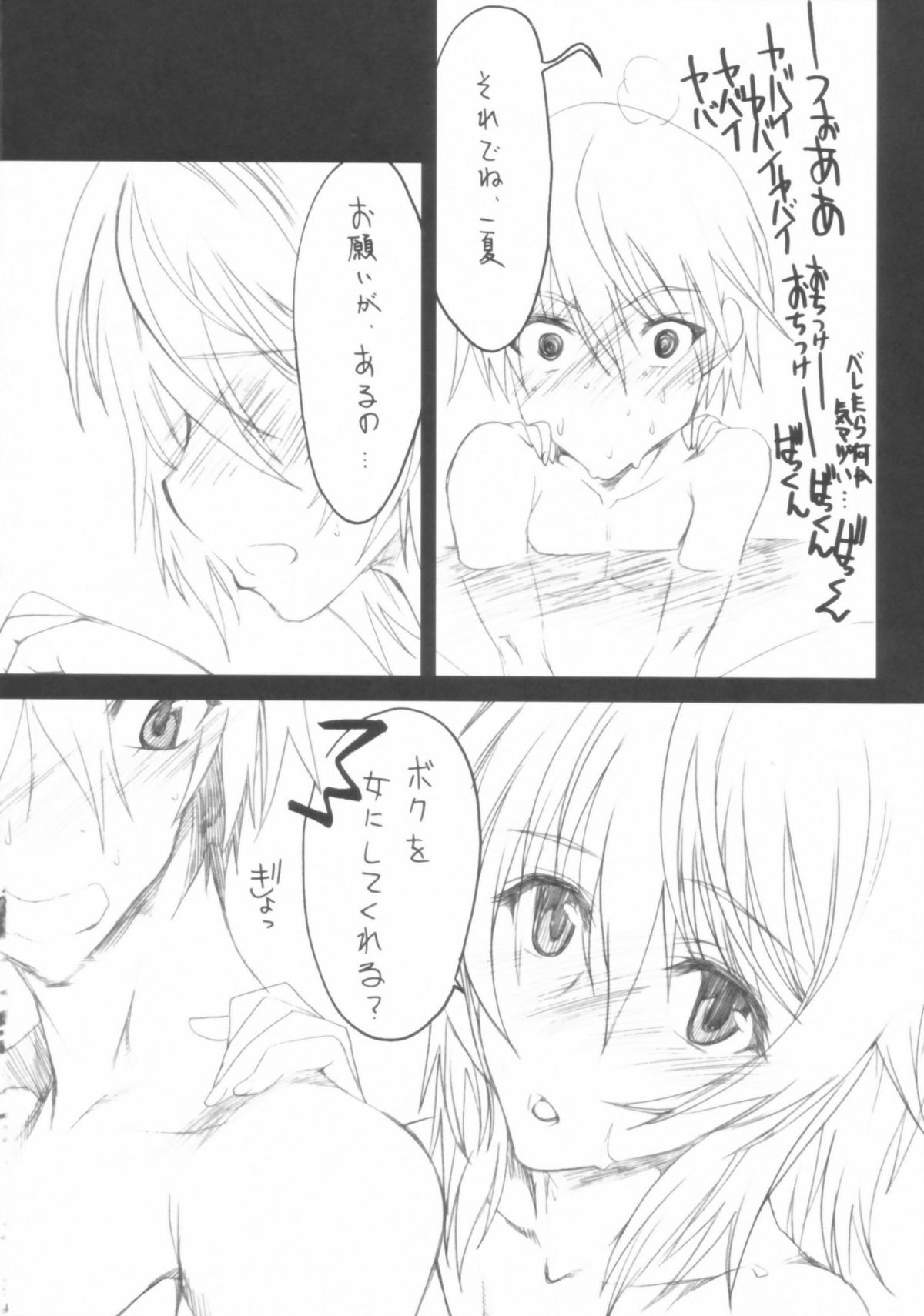 Ichibyou Kiss page 4 full