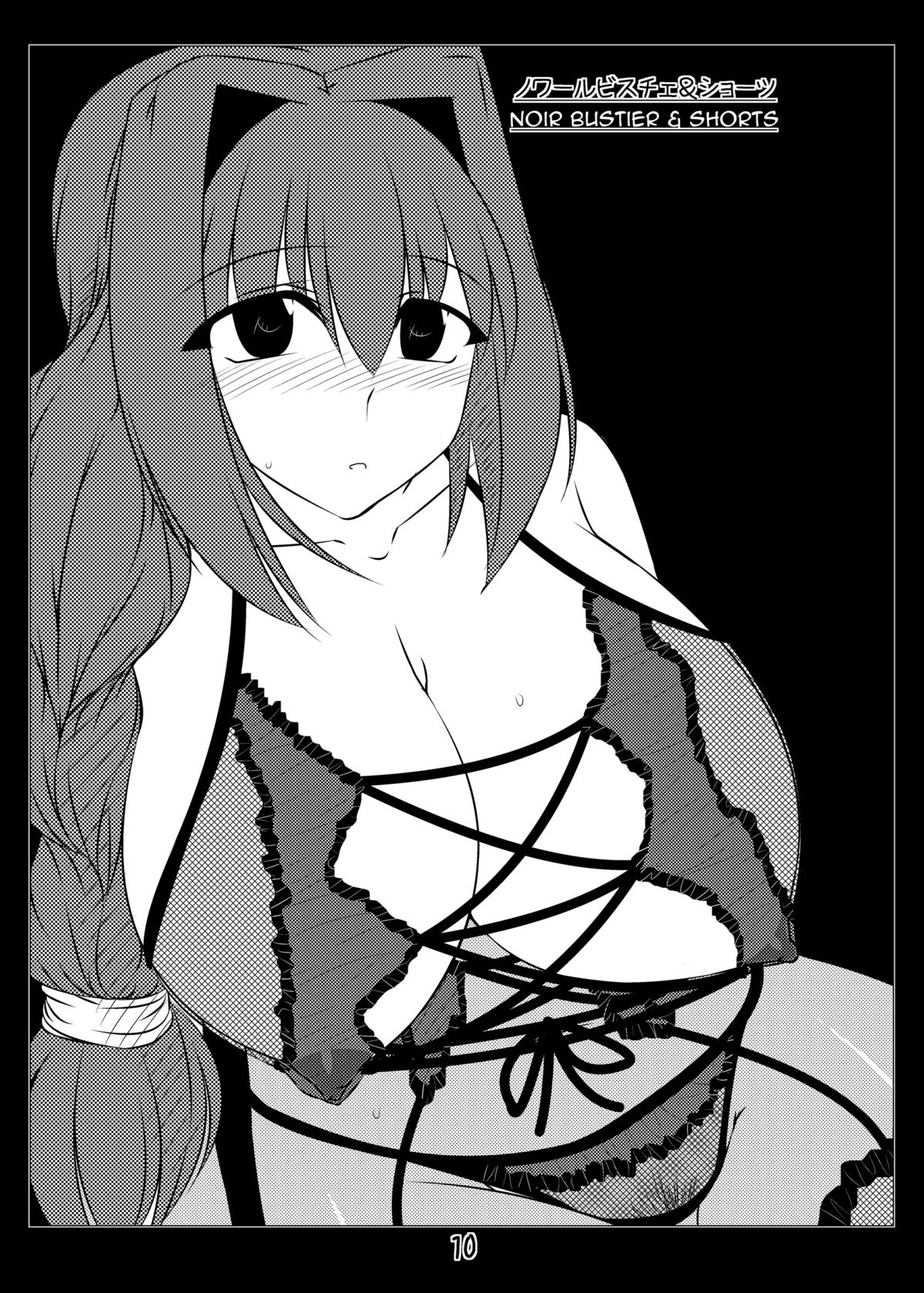 Oreteki Massuru G page 10 full