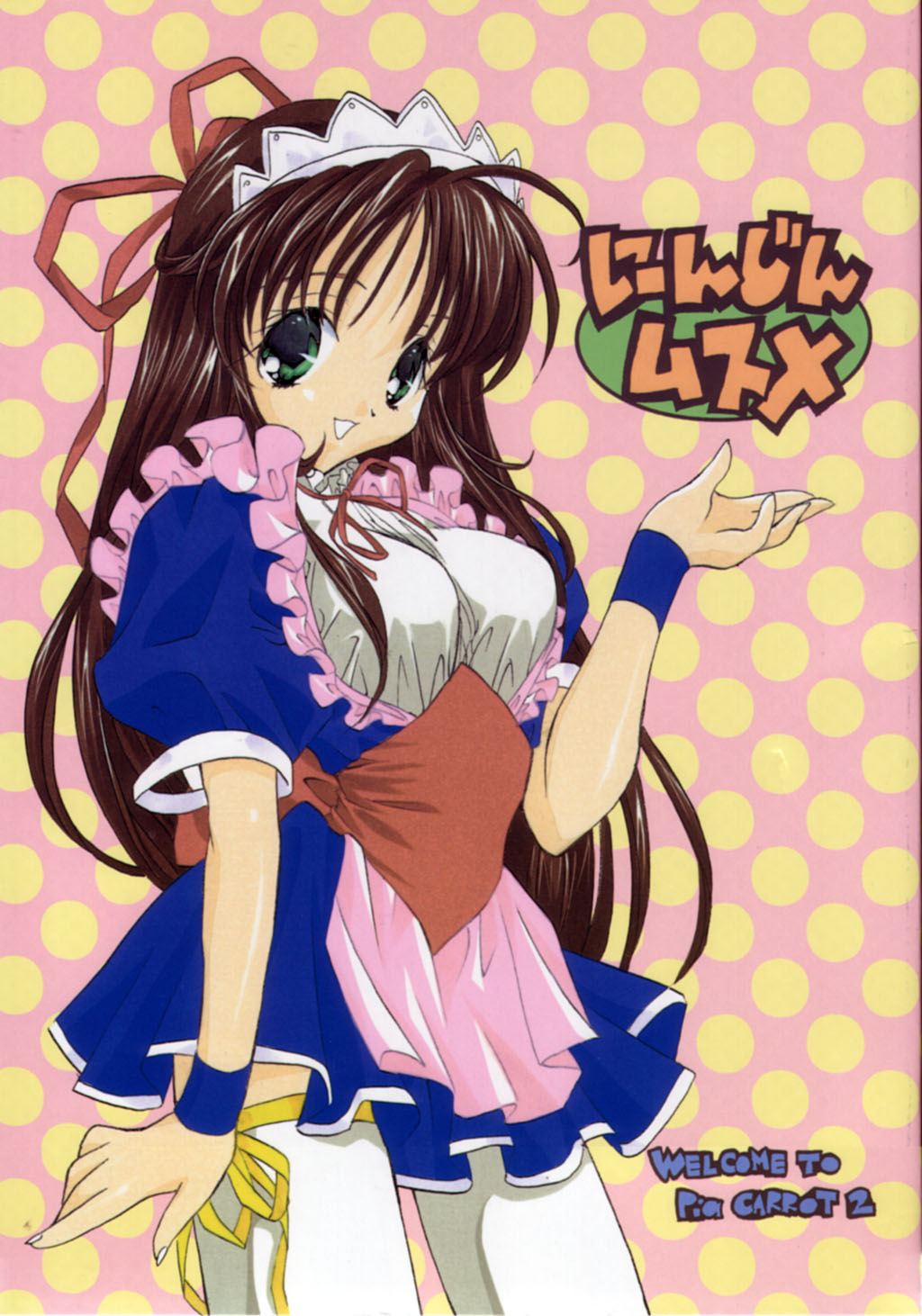 Ninjin Musume page 1 full